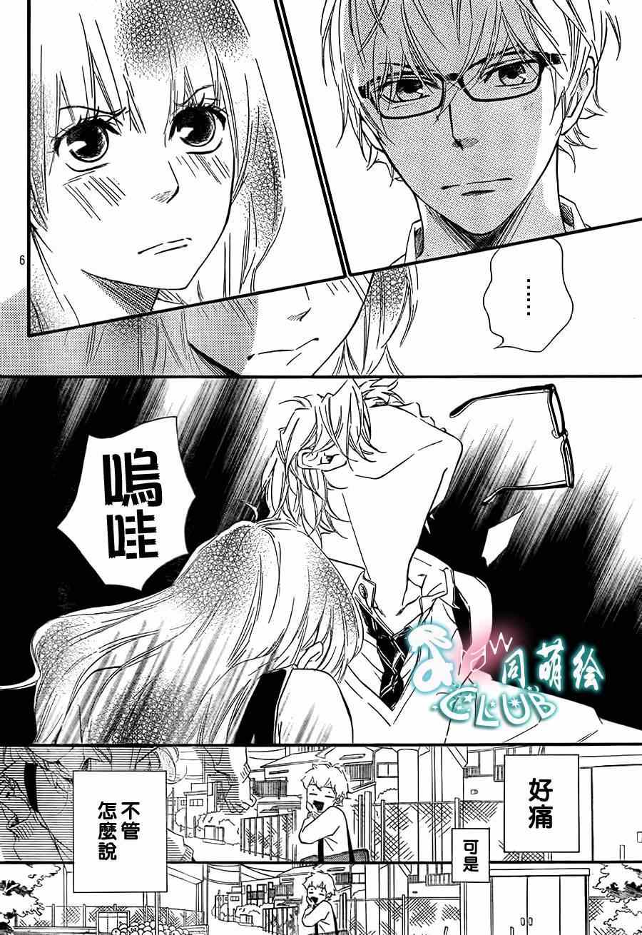 《你我之间一墙之隔》漫画最新章节第7话免费下拉式在线观看章节第【6】张图片