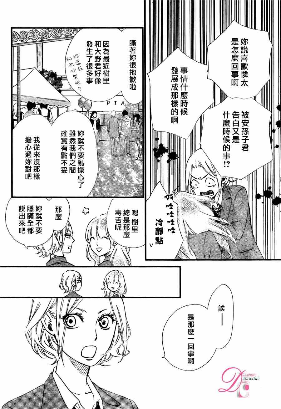 《你我之间一墙之隔》漫画最新章节第19话免费下拉式在线观看章节第【9】张图片