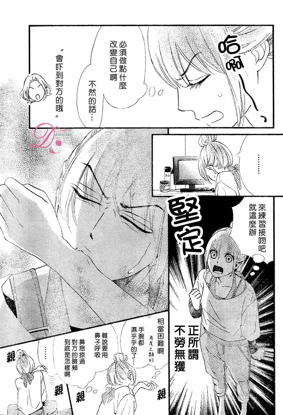 《你我之间一墙之隔》漫画最新章节第23话免费下拉式在线观看章节第【12】张图片