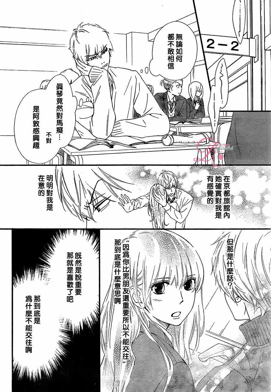 《你我之间一墙之隔》漫画最新章节第12话免费下拉式在线观看章节第【12】张图片