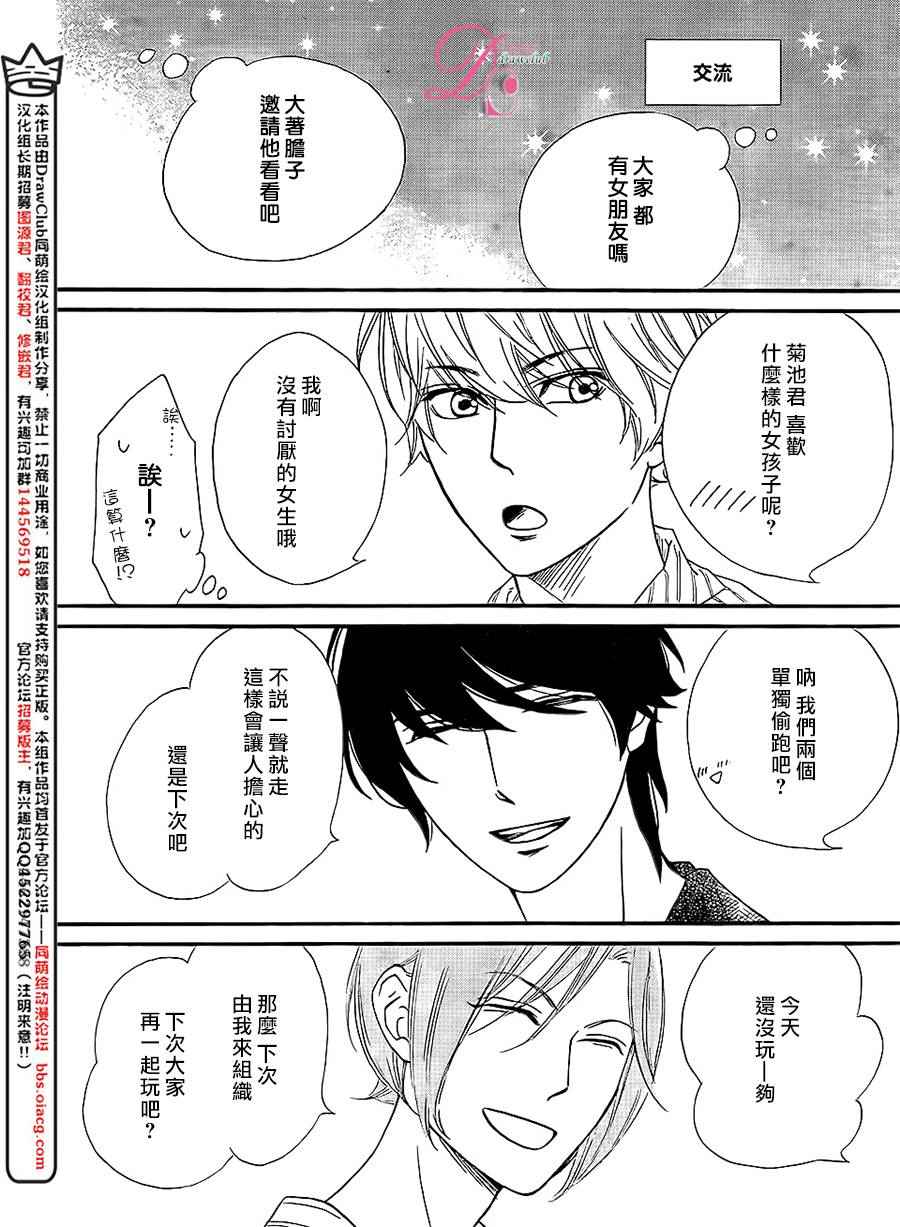 《你我之间一墙之隔》漫画最新章节番外篇免费下拉式在线观看章节第【4】张图片