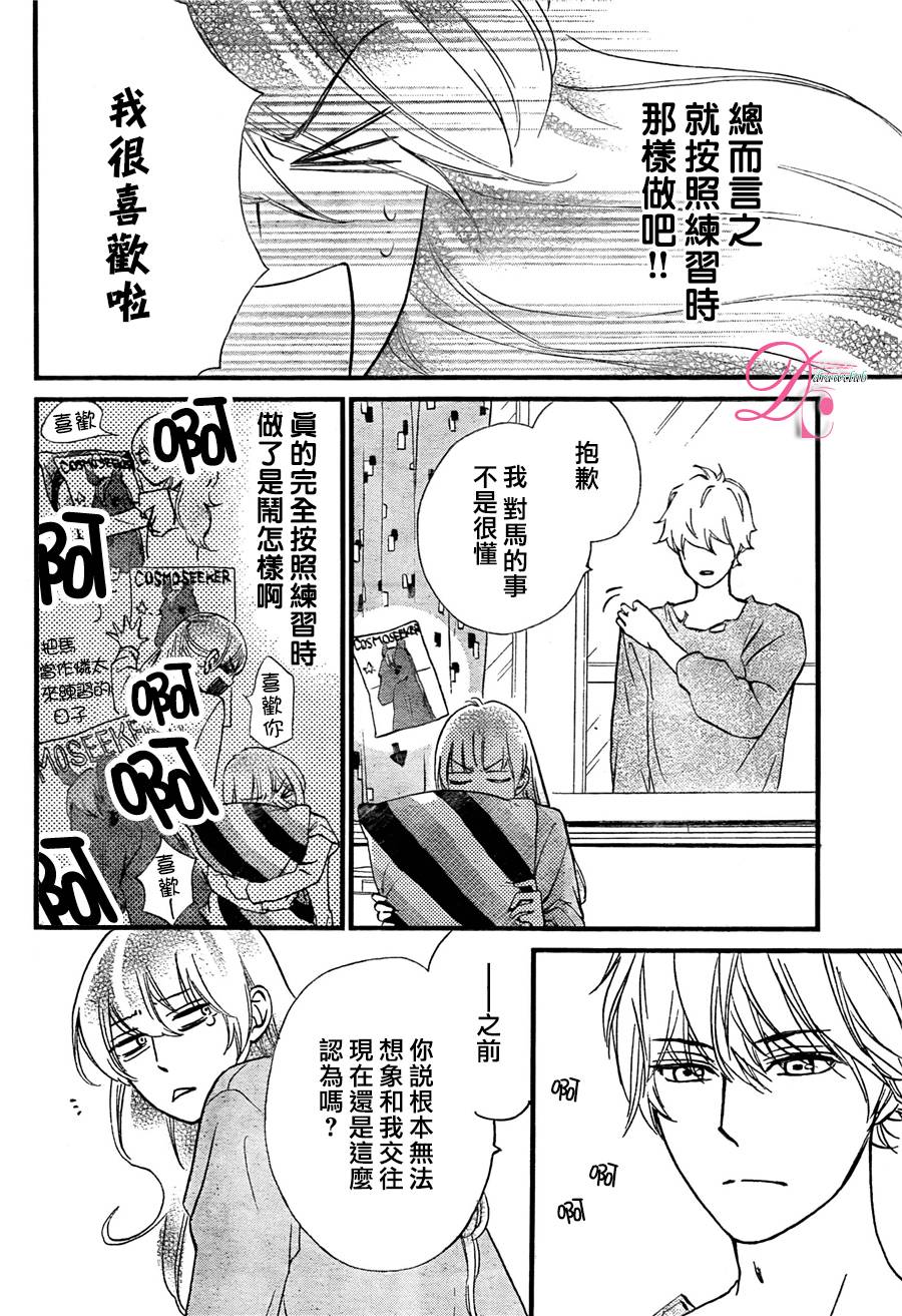 《你我之间一墙之隔》漫画最新章节第18话免费下拉式在线观看章节第【7】张图片