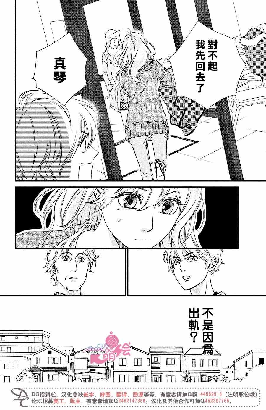 《你我之间一墙之隔》漫画最新章节第31话免费下拉式在线观看章节第【9】张图片