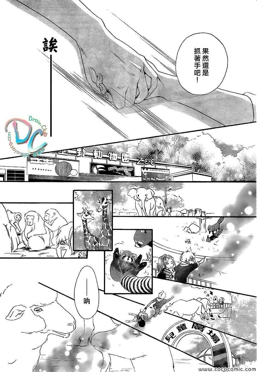 《你我之间一墙之隔》漫画最新章节第2话免费下拉式在线观看章节第【14】张图片