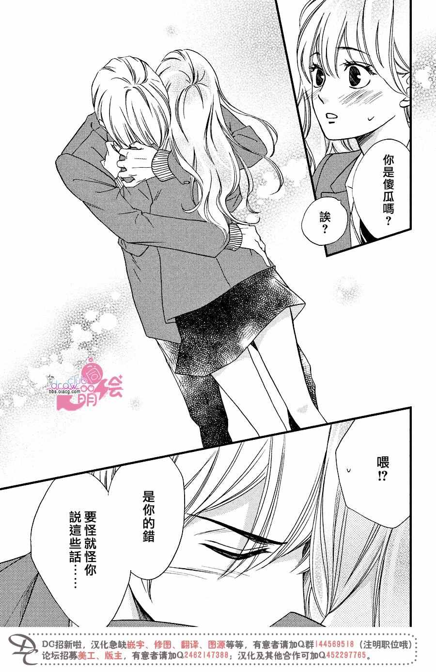 《你我之间一墙之隔》漫画最新章节第33话免费下拉式在线观看章节第【12】张图片