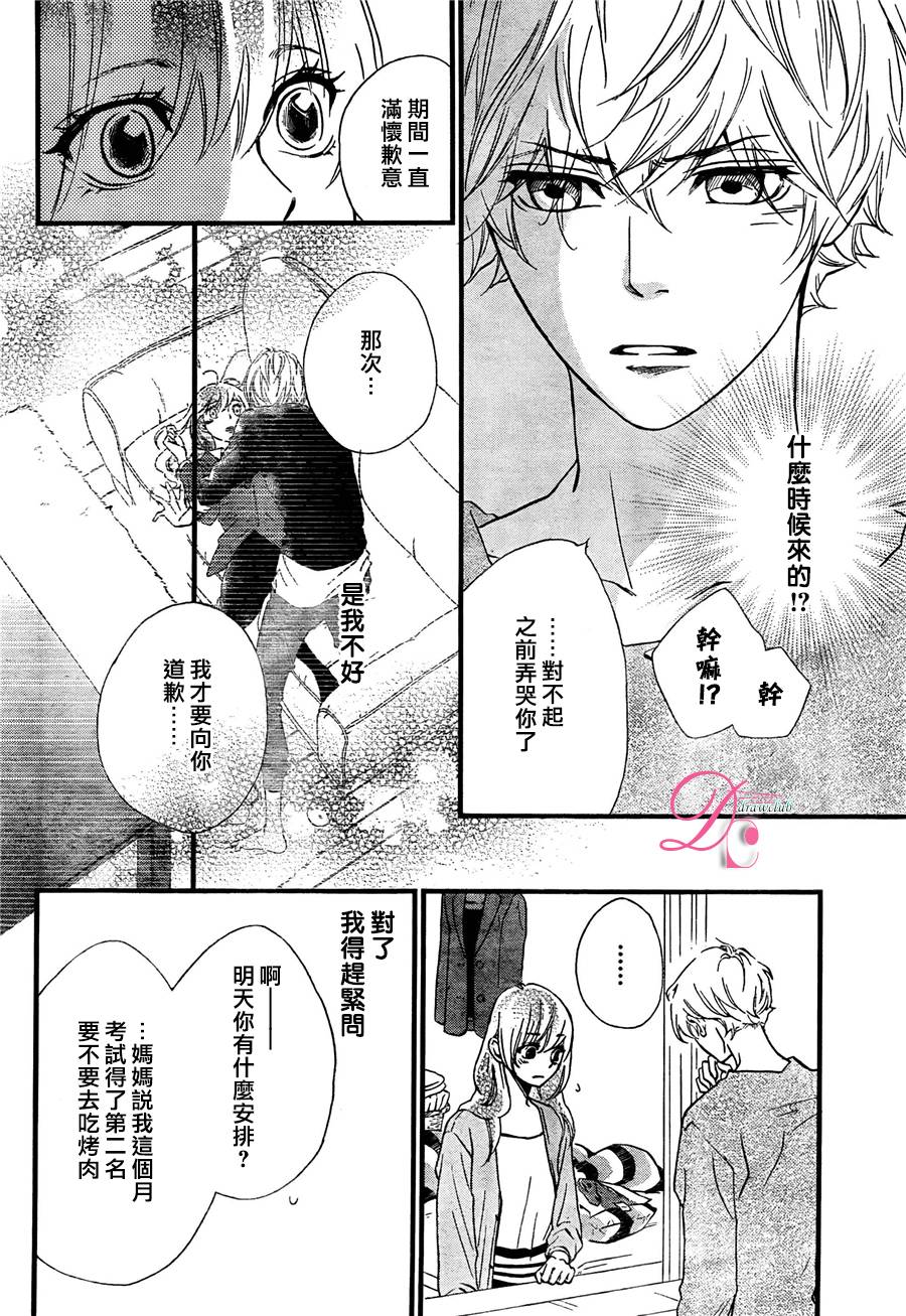 《你我之间一墙之隔》漫画最新章节第18话免费下拉式在线观看章节第【5】张图片