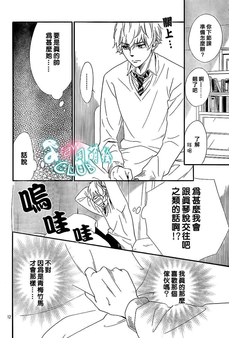 《你我之间一墙之隔》漫画最新章节第5话免费下拉式在线观看章节第【16】张图片