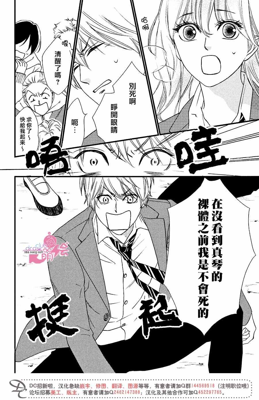 《你我之间一墙之隔》漫画最新章节第30话免费下拉式在线观看章节第【15】张图片