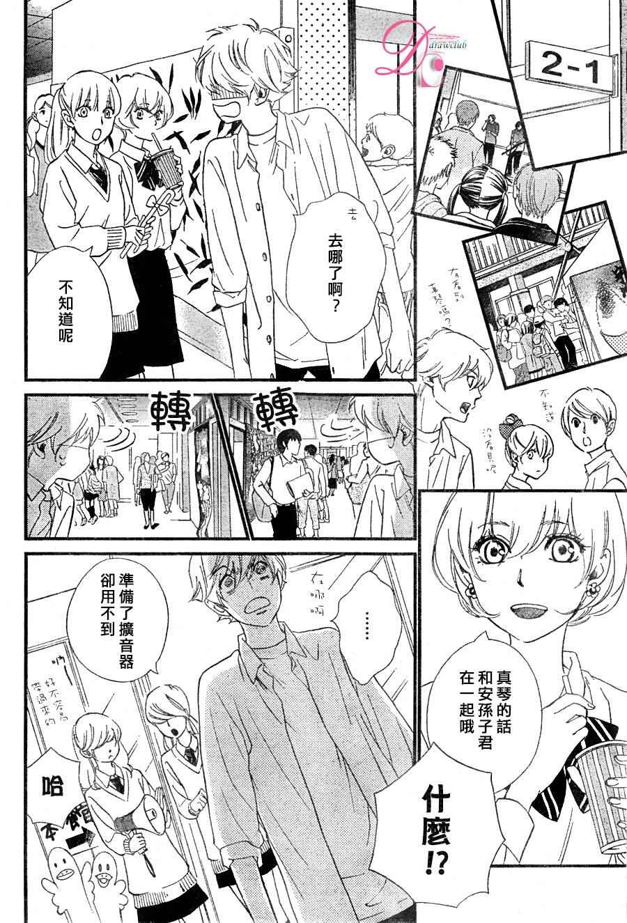 《你我之间一墙之隔》漫画最新章节第20话免费下拉式在线观看章节第【21】张图片