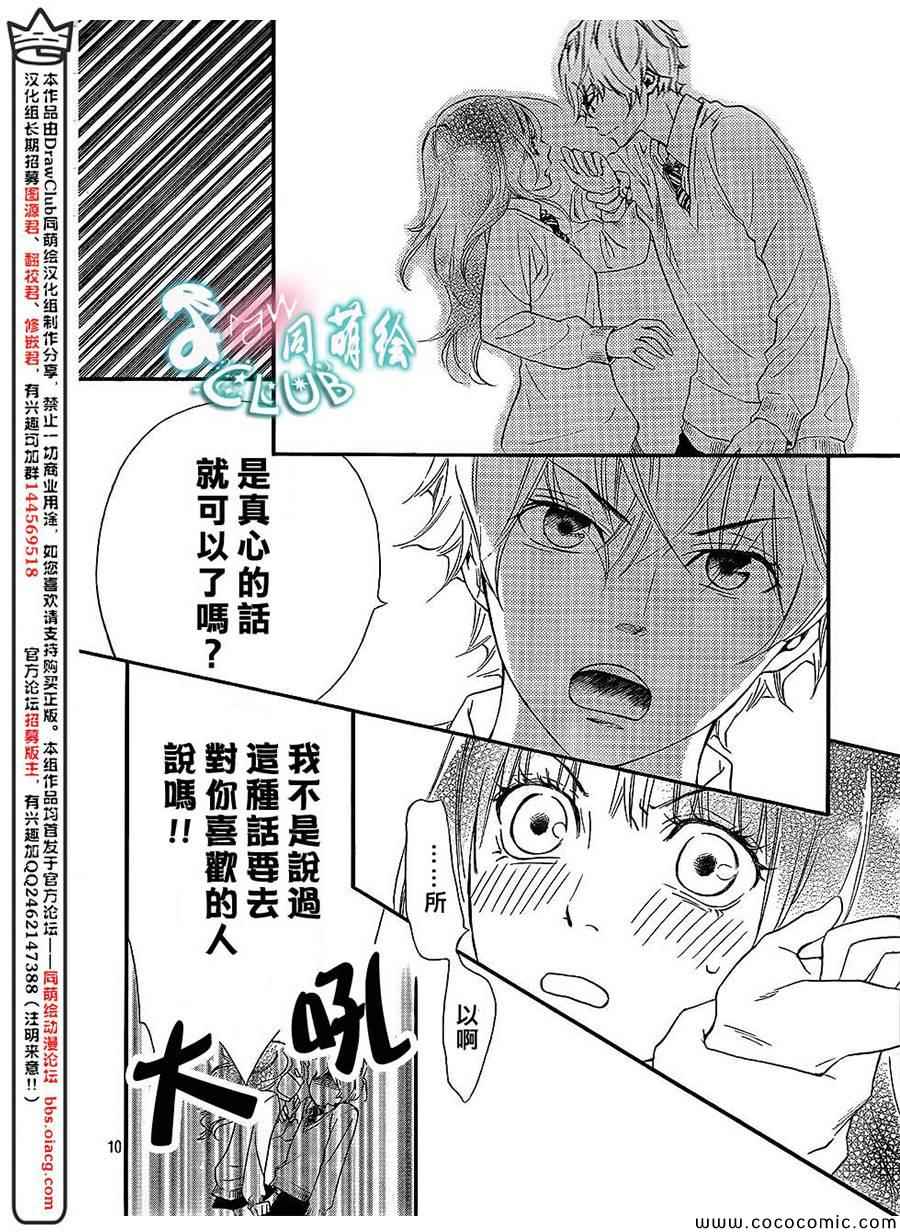 《你我之间一墙之隔》漫画最新章节第3话免费下拉式在线观看章节第【11】张图片