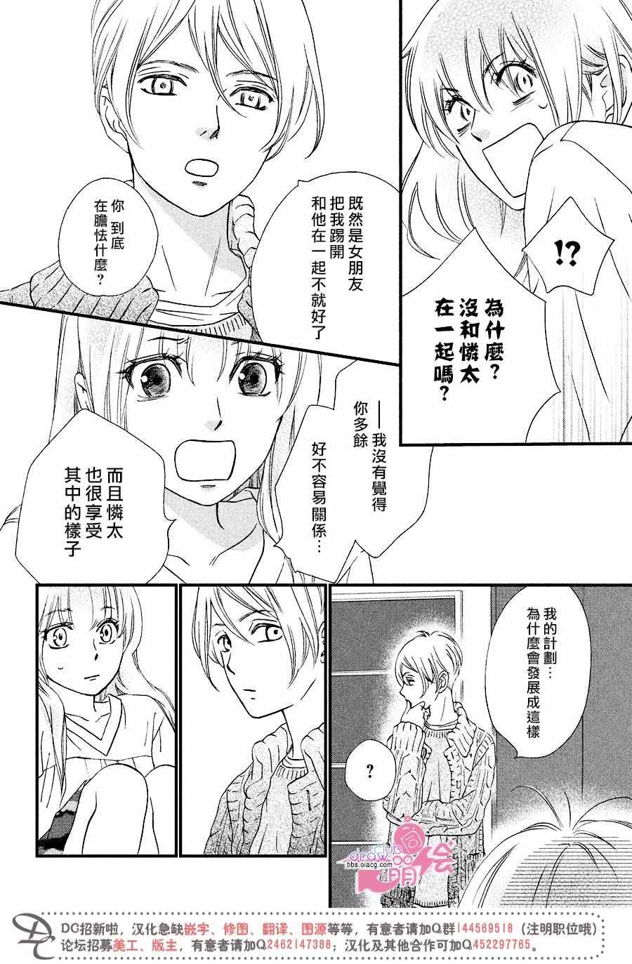 《你我之间一墙之隔》漫画最新章节第27话免费下拉式在线观看章节第【25】张图片