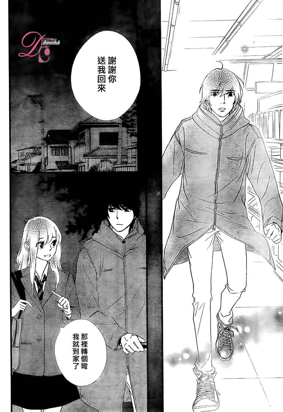 《你我之间一墙之隔》漫画最新章节第17话免费下拉式在线观看章节第【27】张图片