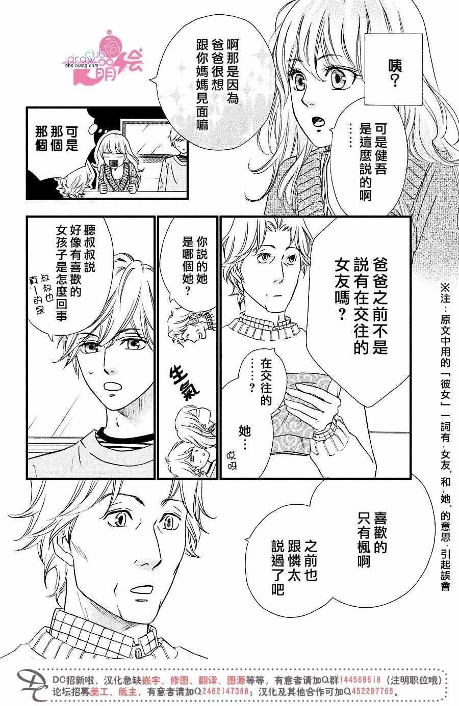 《你我之间一墙之隔》漫画最新章节第31话免费下拉式在线观看章节第【5】张图片