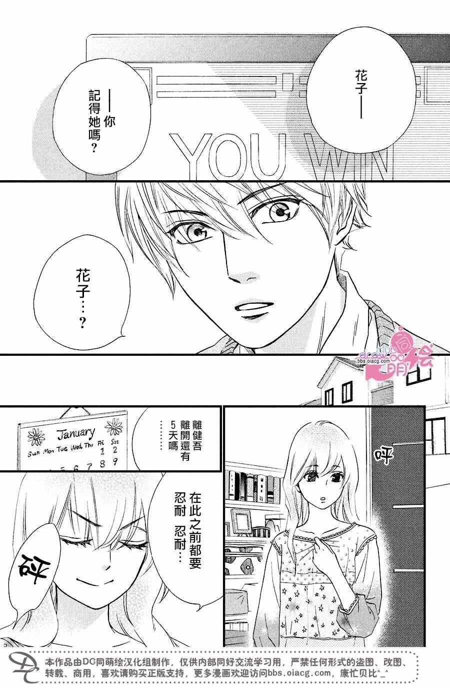 《你我之间一墙之隔》漫画最新章节第27话免费下拉式在线观看章节第【12】张图片