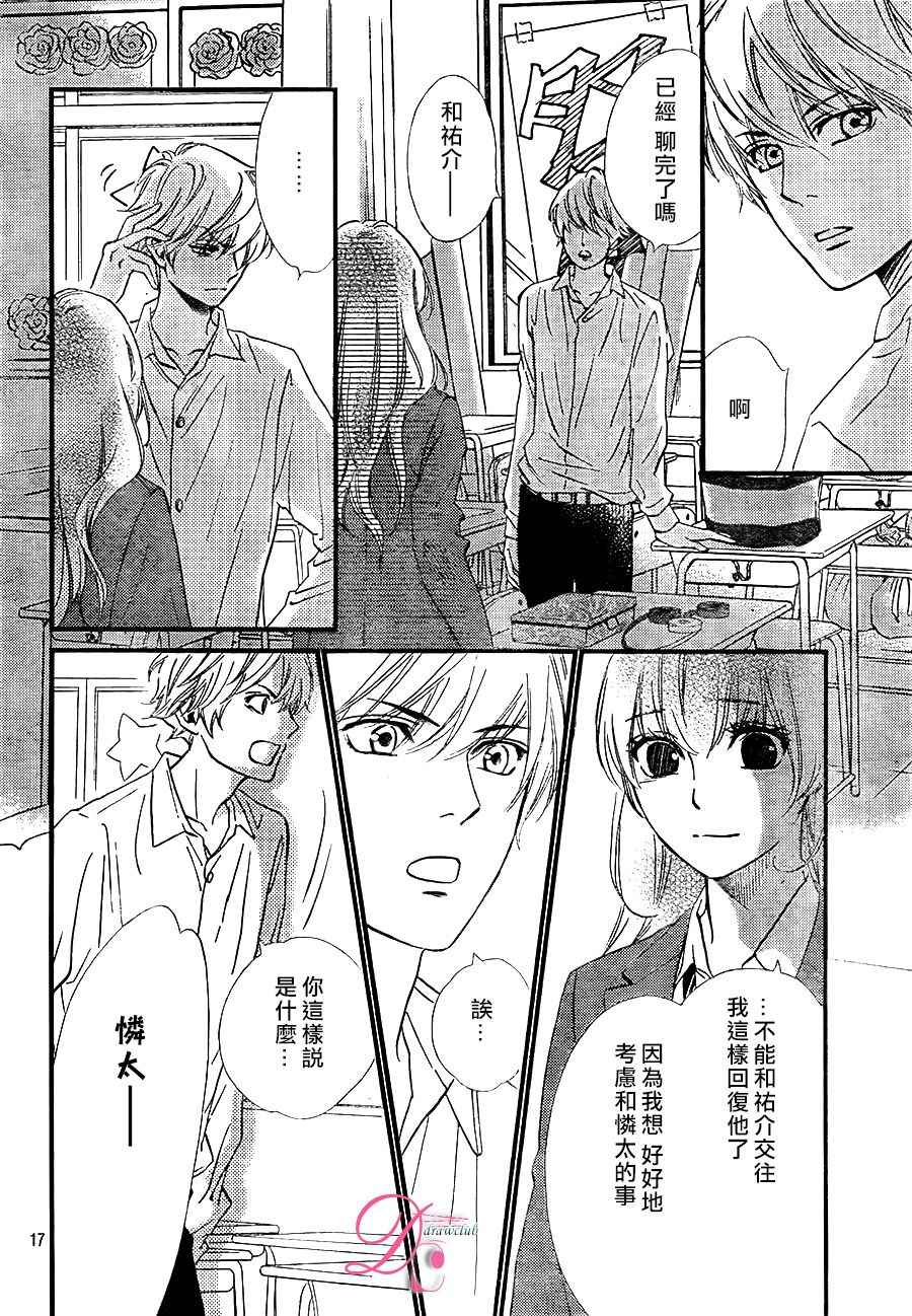 《你我之间一墙之隔》漫画最新章节第21话免费下拉式在线观看章节第【19】张图片