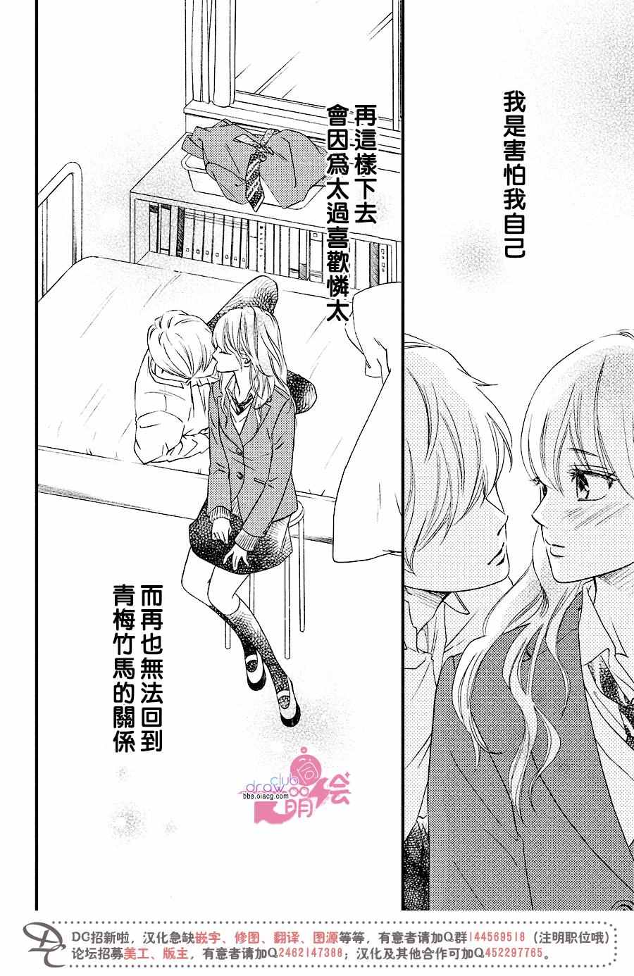 《你我之间一墙之隔》漫画最新章节第30话免费下拉式在线观看章节第【29】张图片