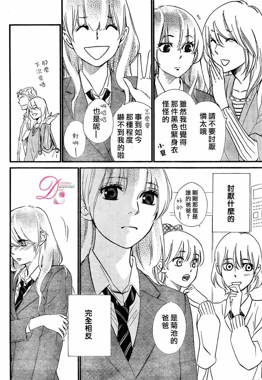 《你我之间一墙之隔》漫画最新章节第19话免费下拉式在线观看章节第【21】张图片