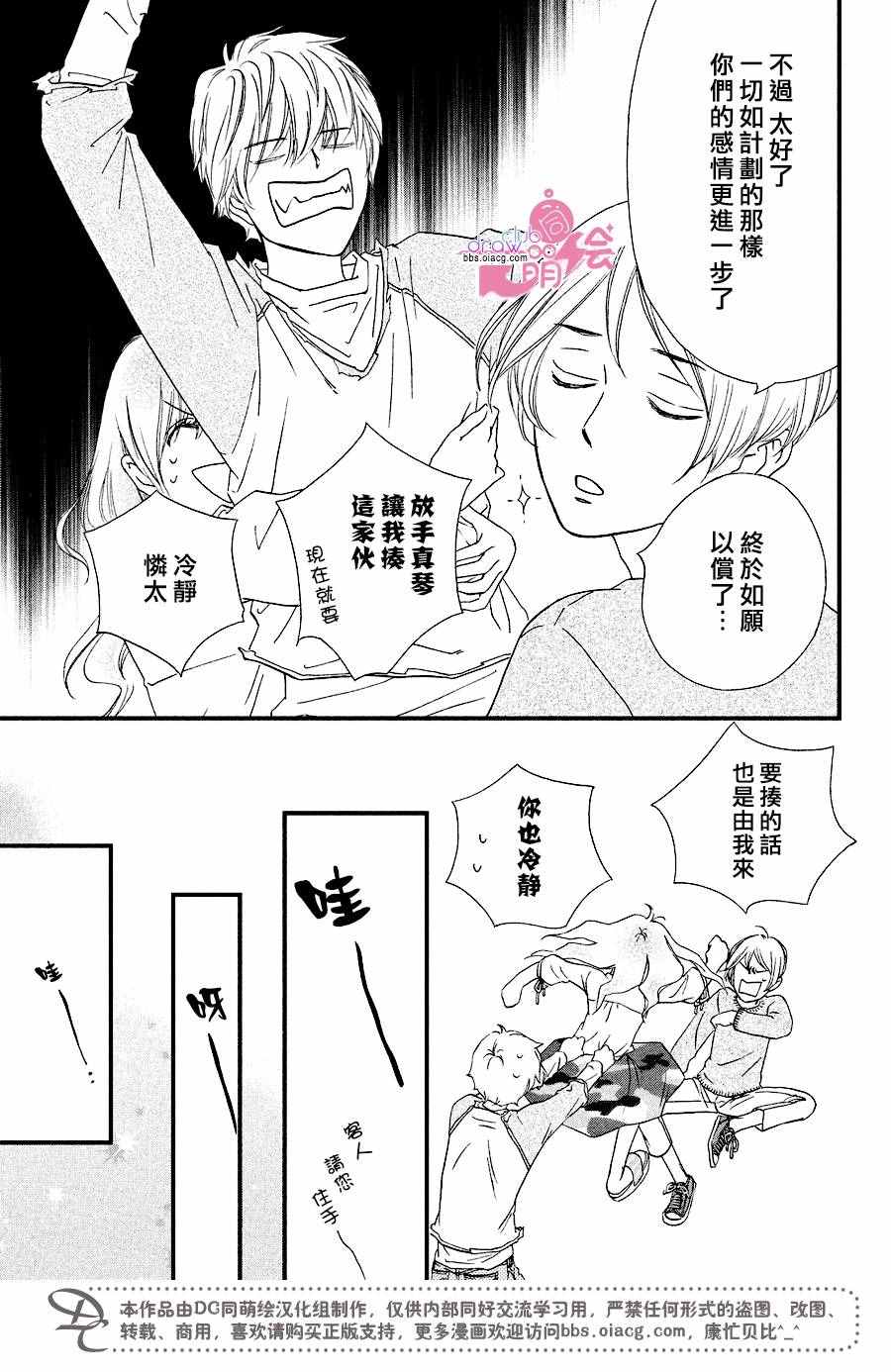 《你我之间一墙之隔》漫画最新章节第28话免费下拉式在线观看章节第【30】张图片