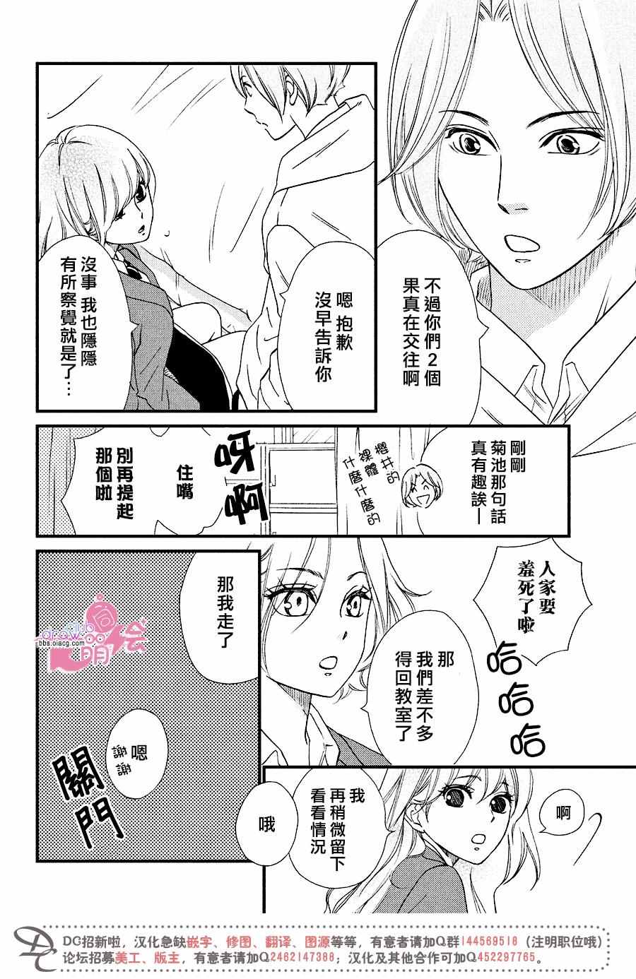 《你我之间一墙之隔》漫画最新章节第30话免费下拉式在线观看章节第【17】张图片