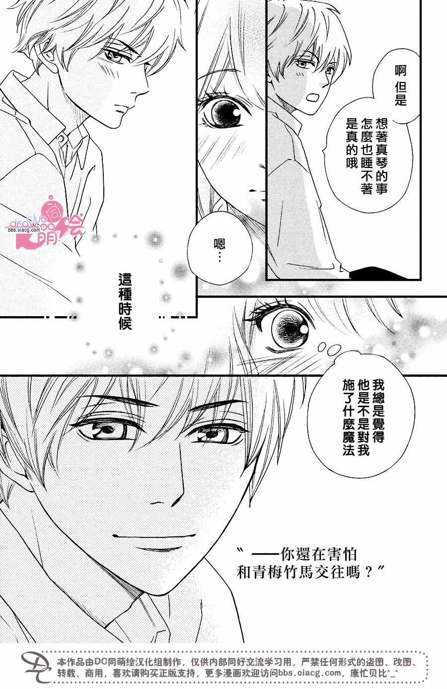 《你我之间一墙之隔》漫画最新章节第30话免费下拉式在线观看章节第【28】张图片