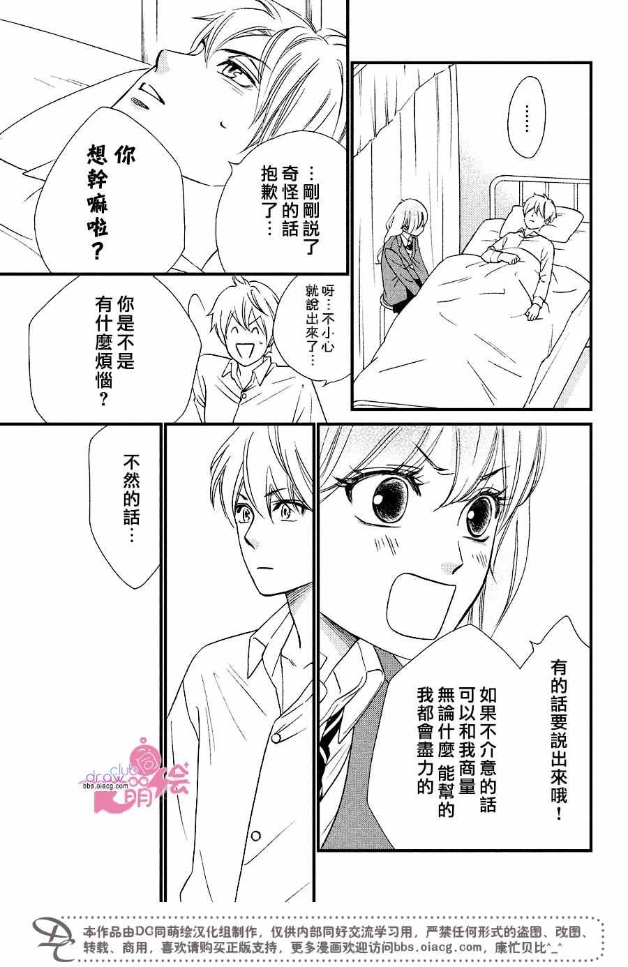 《你我之间一墙之隔》漫画最新章节第30话免费下拉式在线观看章节第【18】张图片