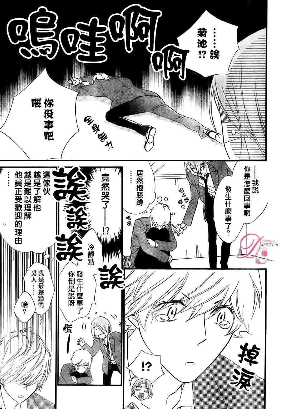 《你我之间一墙之隔》漫画最新章节第17话免费下拉式在线观看章节第【12】张图片