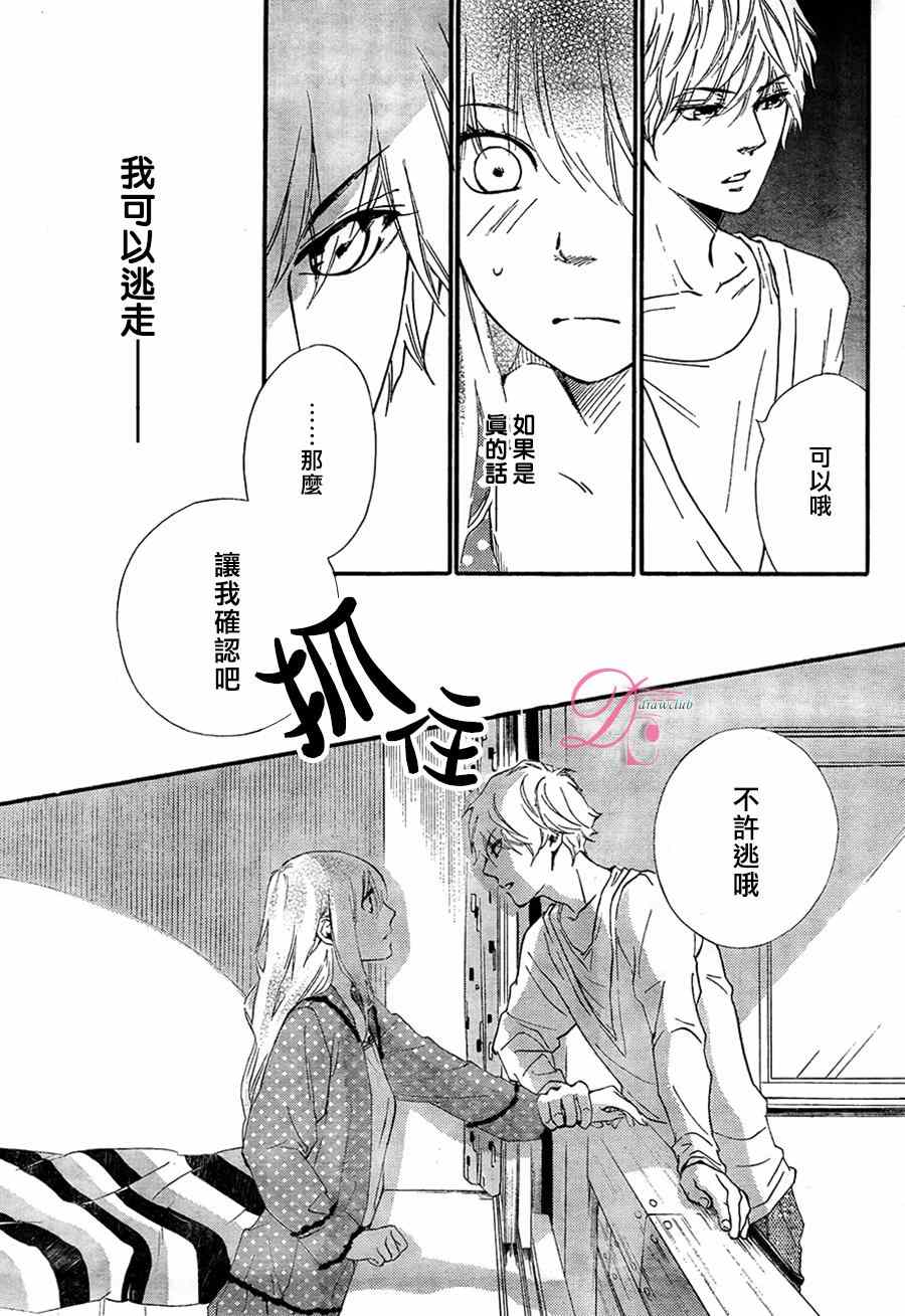 《你我之间一墙之隔》漫画最新章节第12话免费下拉式在线观看章节第【17】张图片