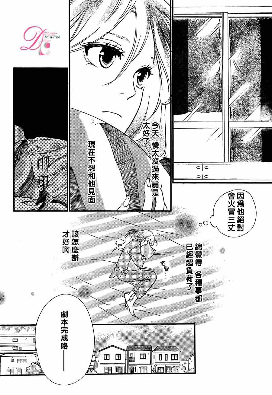 《你我之间一墙之隔》漫画最新章节第16话免费下拉式在线观看章节第【11】张图片