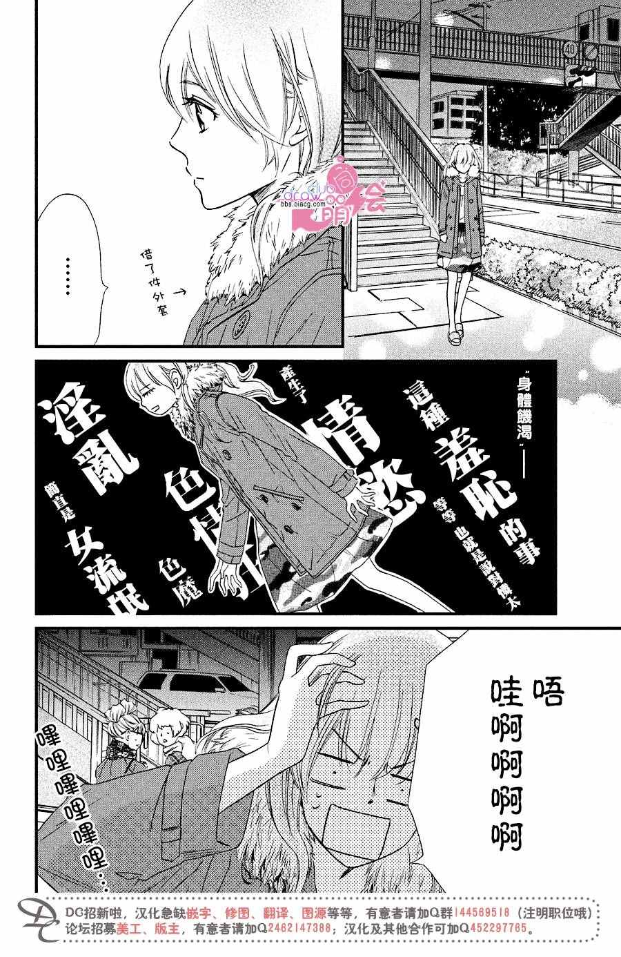 《你我之间一墙之隔》漫画最新章节第28话免费下拉式在线观看章节第【21】张图片