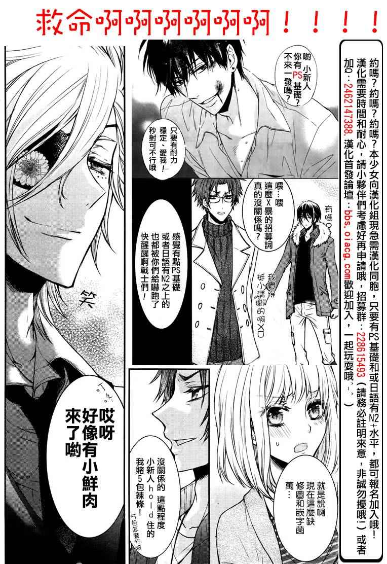 《你我之间一墙之隔》漫画最新章节番外篇免费下拉式在线观看章节第【6】张图片
