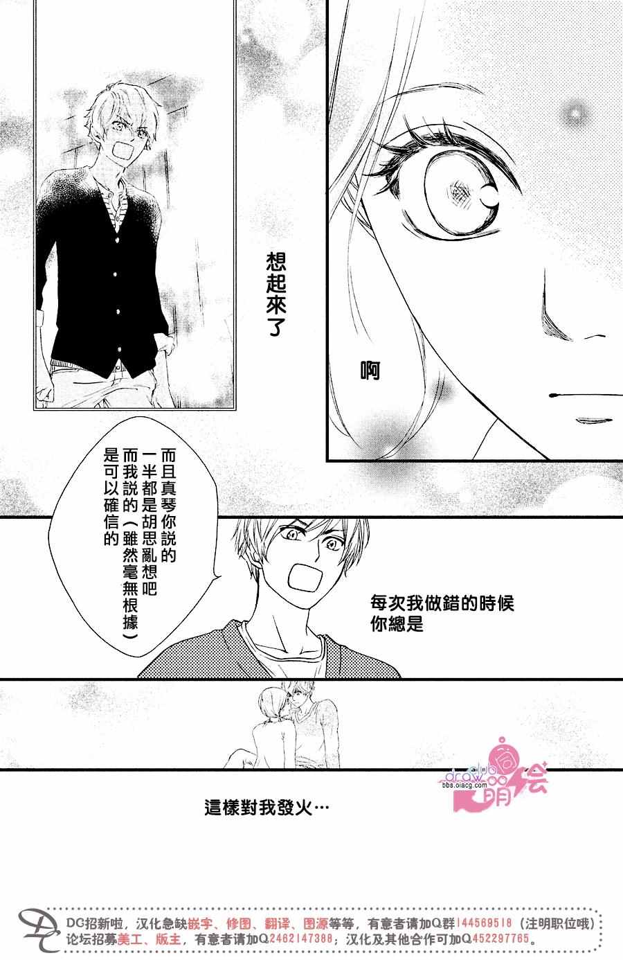 《你我之间一墙之隔》漫画最新章节第30话免费下拉式在线观看章节第【37】张图片