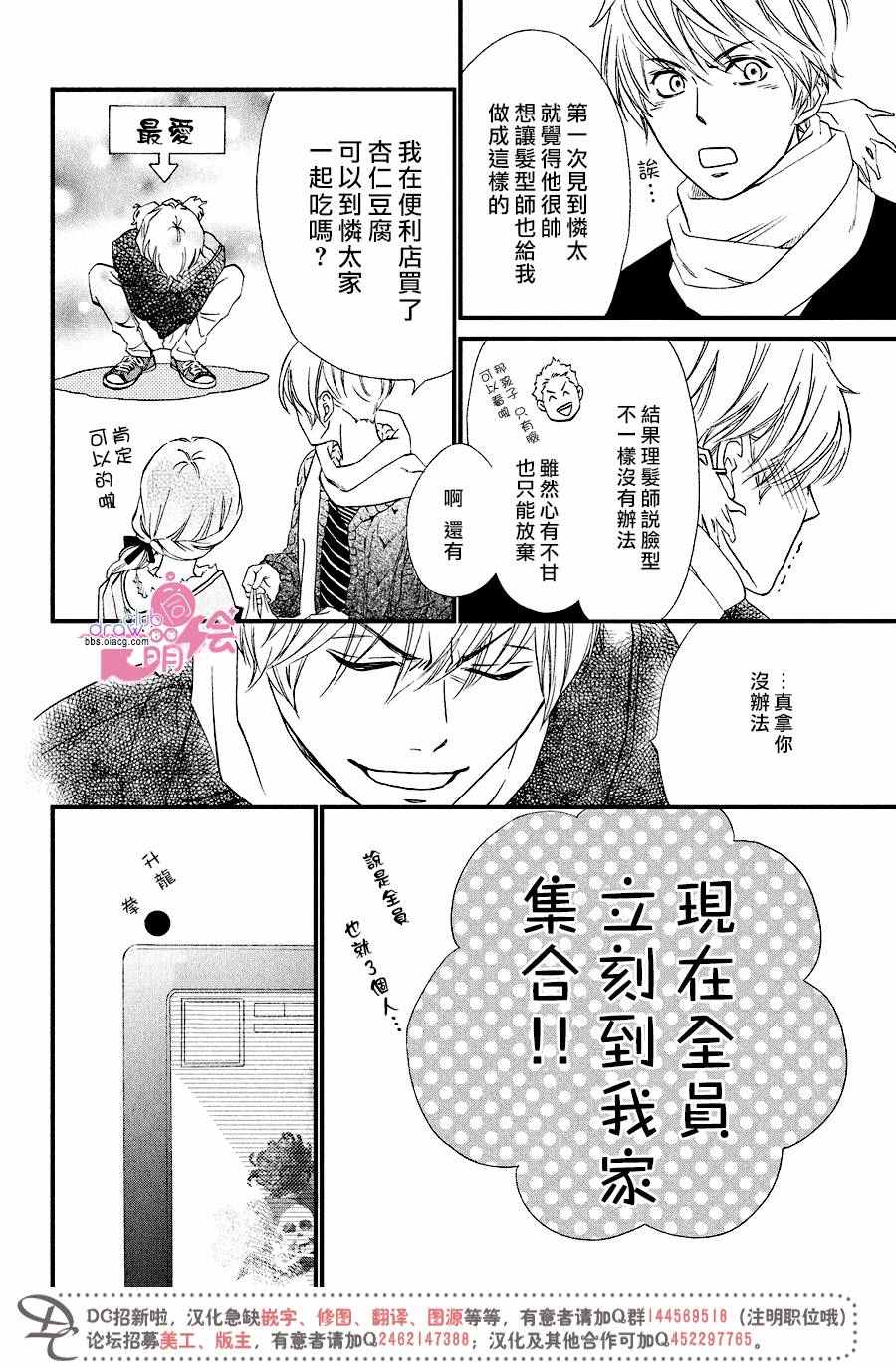 《你我之间一墙之隔》漫画最新章节第27话免费下拉式在线观看章节第【7】张图片