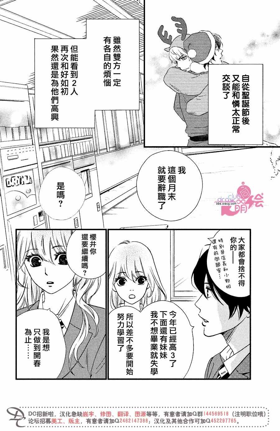 《你我之间一墙之隔》漫画最新章节第30话免费下拉式在线观看章节第【7】张图片