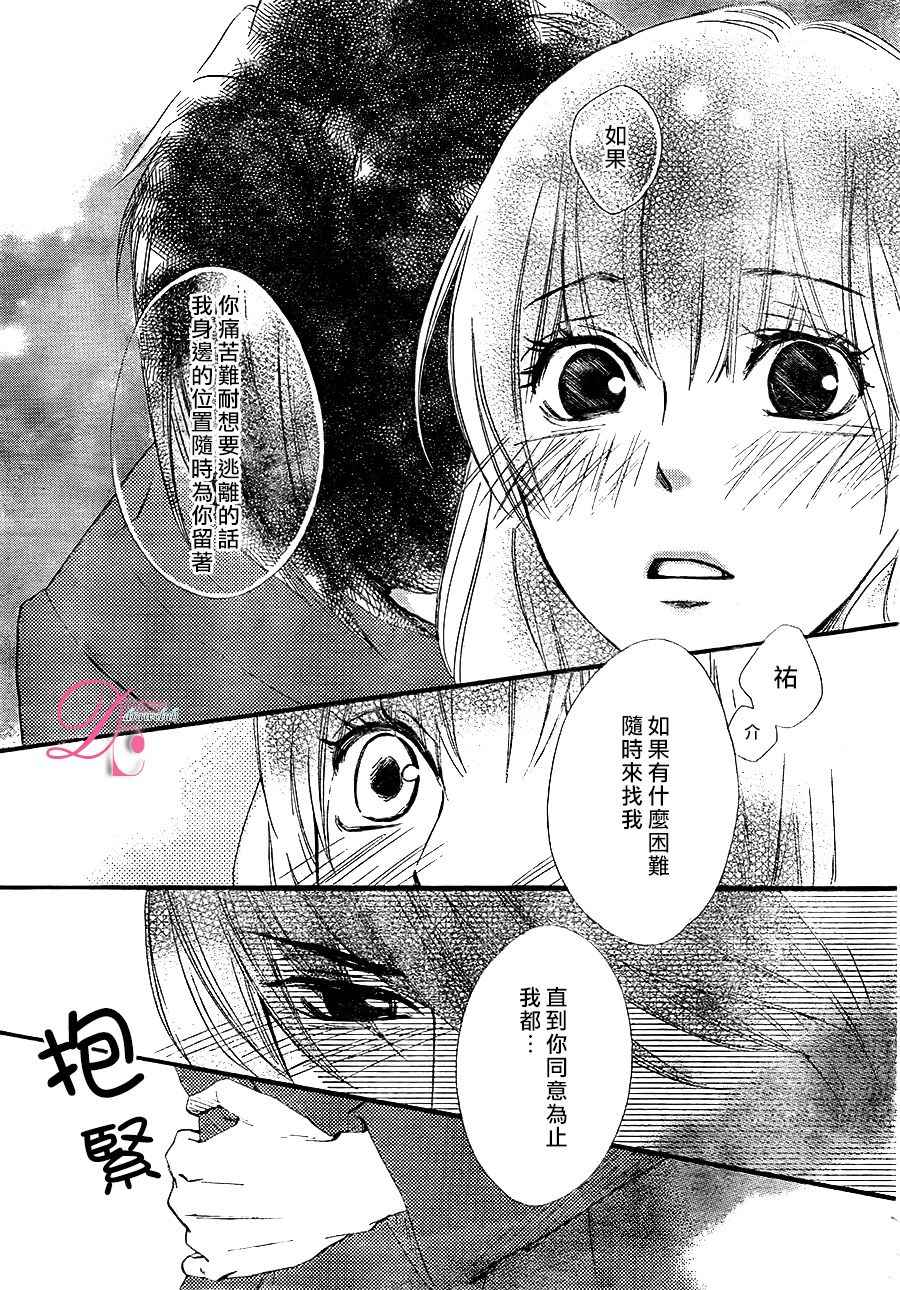 《你我之间一墙之隔》漫画最新章节第21话免费下拉式在线观看章节第【16】张图片