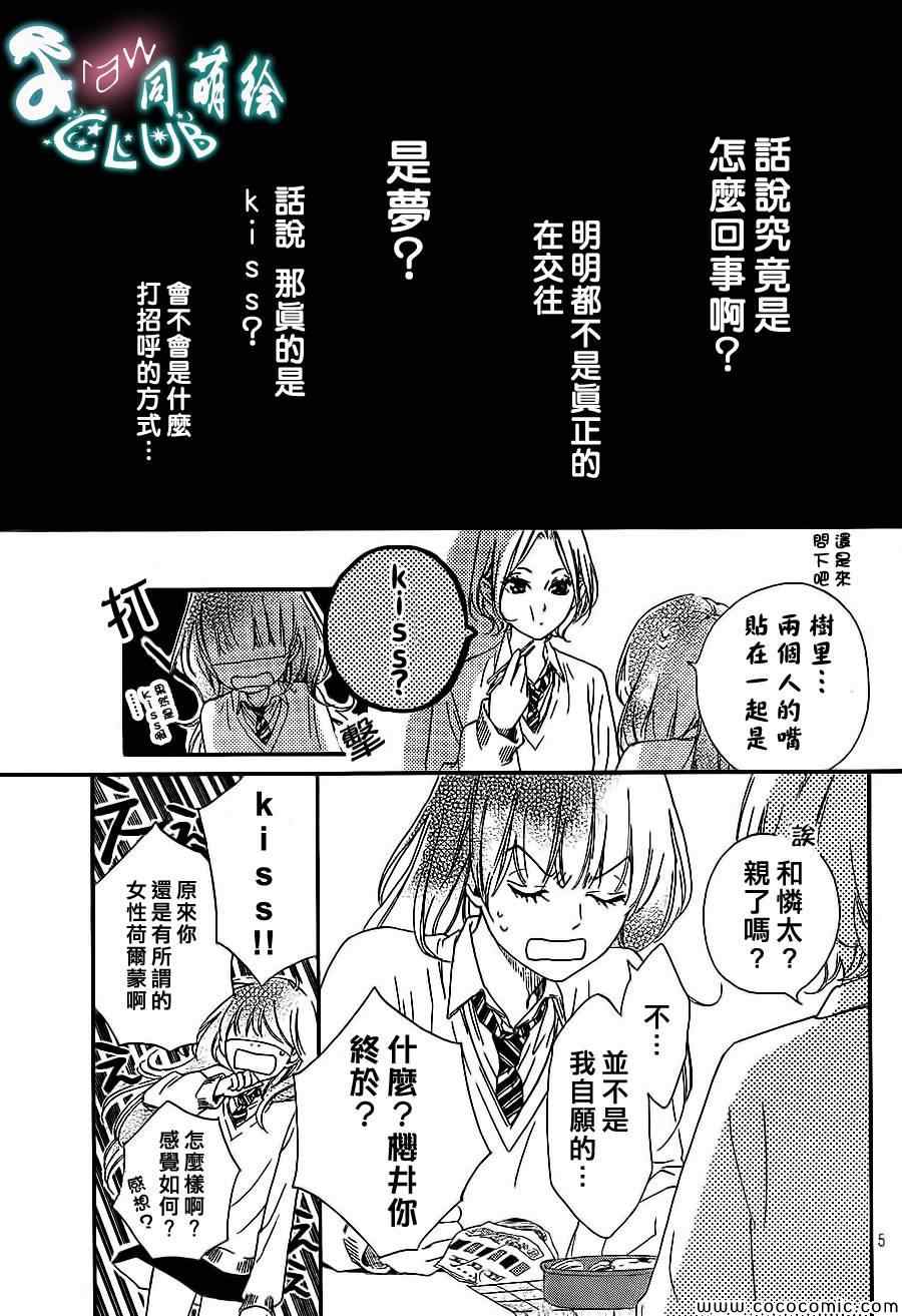 《你我之间一墙之隔》漫画最新章节第4话免费下拉式在线观看章节第【5】张图片