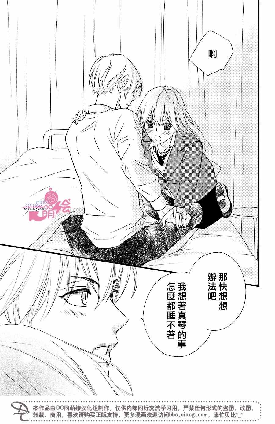 《你我之间一墙之隔》漫画最新章节第30话免费下拉式在线观看章节第【20】张图片