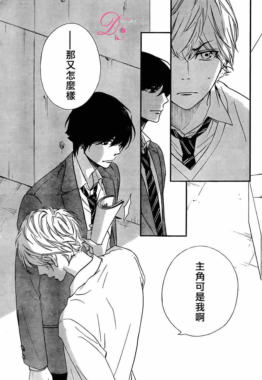 《你我之间一墙之隔》漫画最新章节第16话免费下拉式在线观看章节第【16】张图片