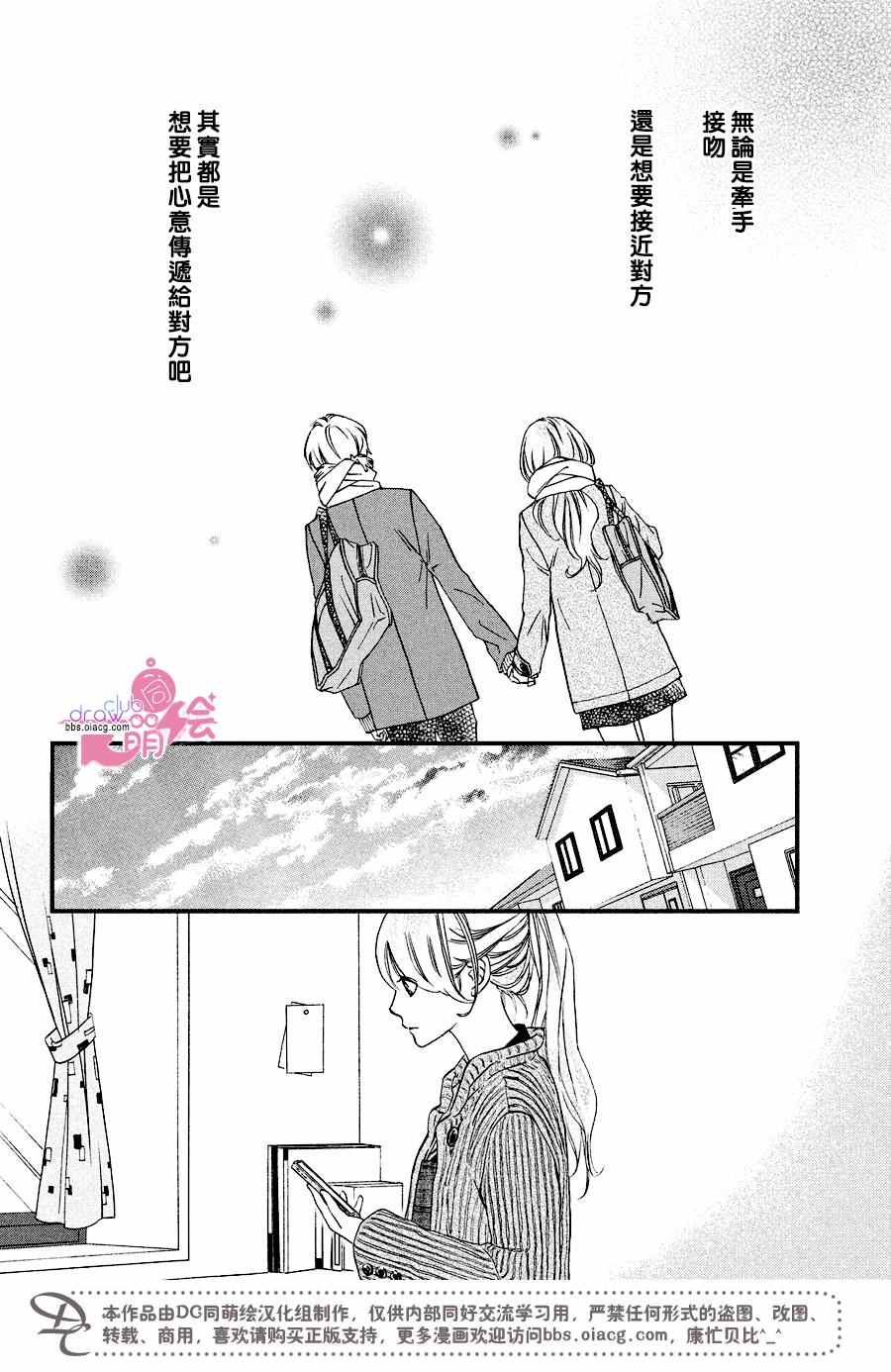 《你我之间一墙之隔》漫画最新章节第33话免费下拉式在线观看章节第【21】张图片