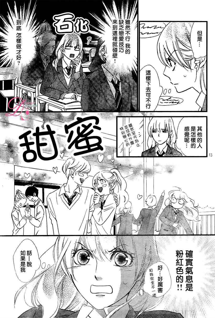 《你我之间一墙之隔》漫画最新章节第22话免费下拉式在线观看章节第【13】张图片