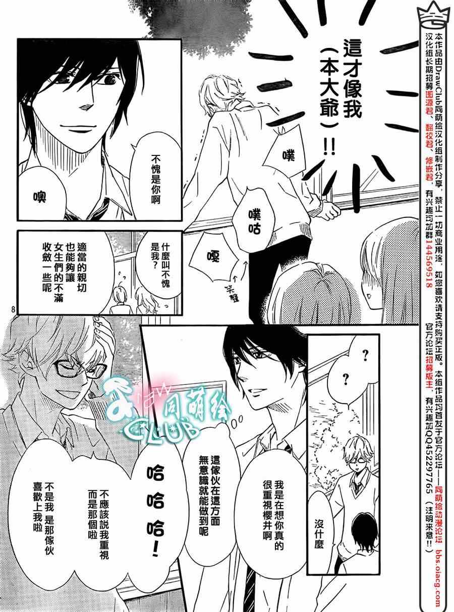 《你我之间一墙之隔》漫画最新章节第7话免费下拉式在线观看章节第【8】张图片