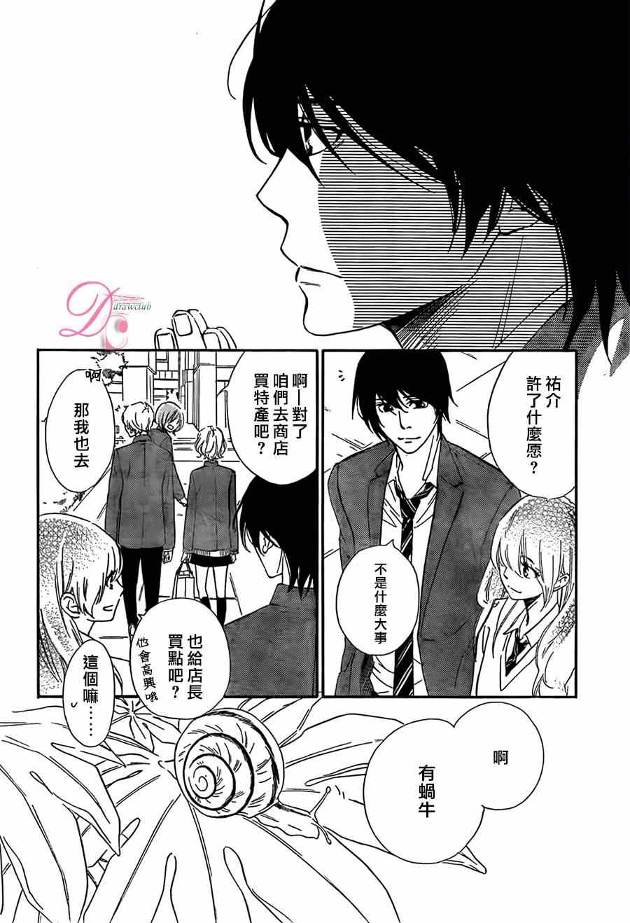 《你我之间一墙之隔》漫画最新章节第9话免费下拉式在线观看章节第【22】张图片