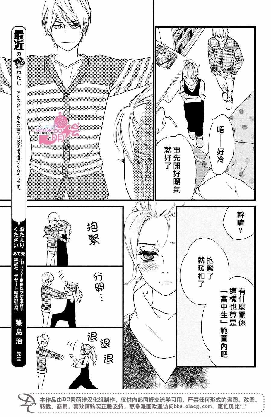 《你我之间一墙之隔》漫画最新章节第30话免费下拉式在线观看章节第【32】张图片