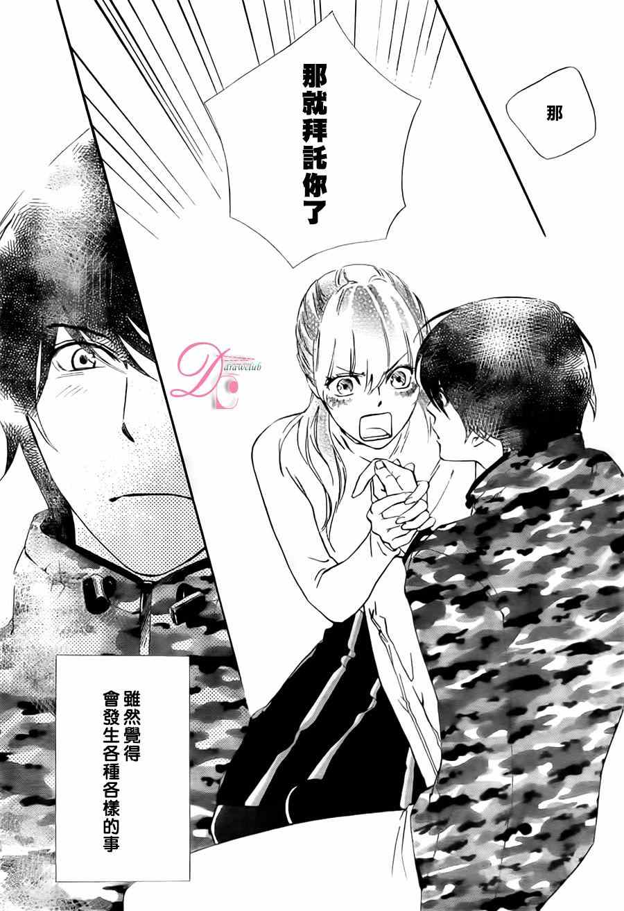 《你我之间一墙之隔》漫画最新章节第13话免费下拉式在线观看章节第【4】张图片