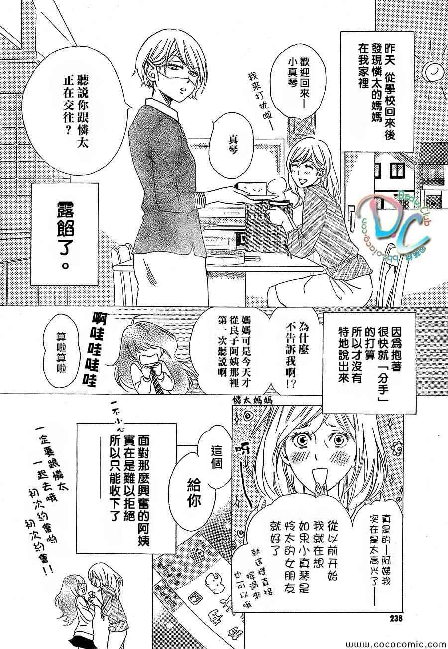 《你我之间一墙之隔》漫画最新章节第2话免费下拉式在线观看章节第【4】张图片