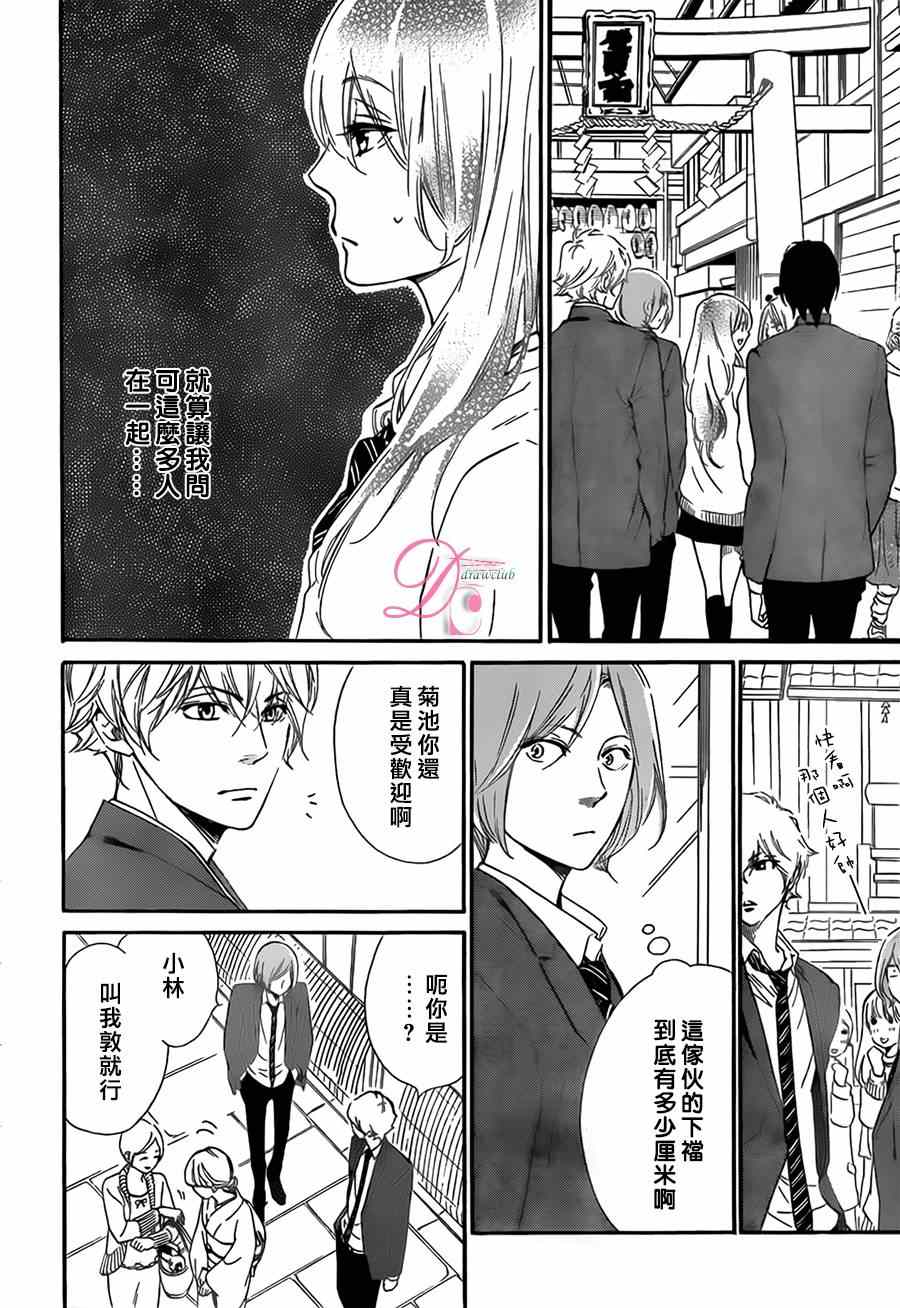 《你我之间一墙之隔》漫画最新章节第9话免费下拉式在线观看章节第【14】张图片