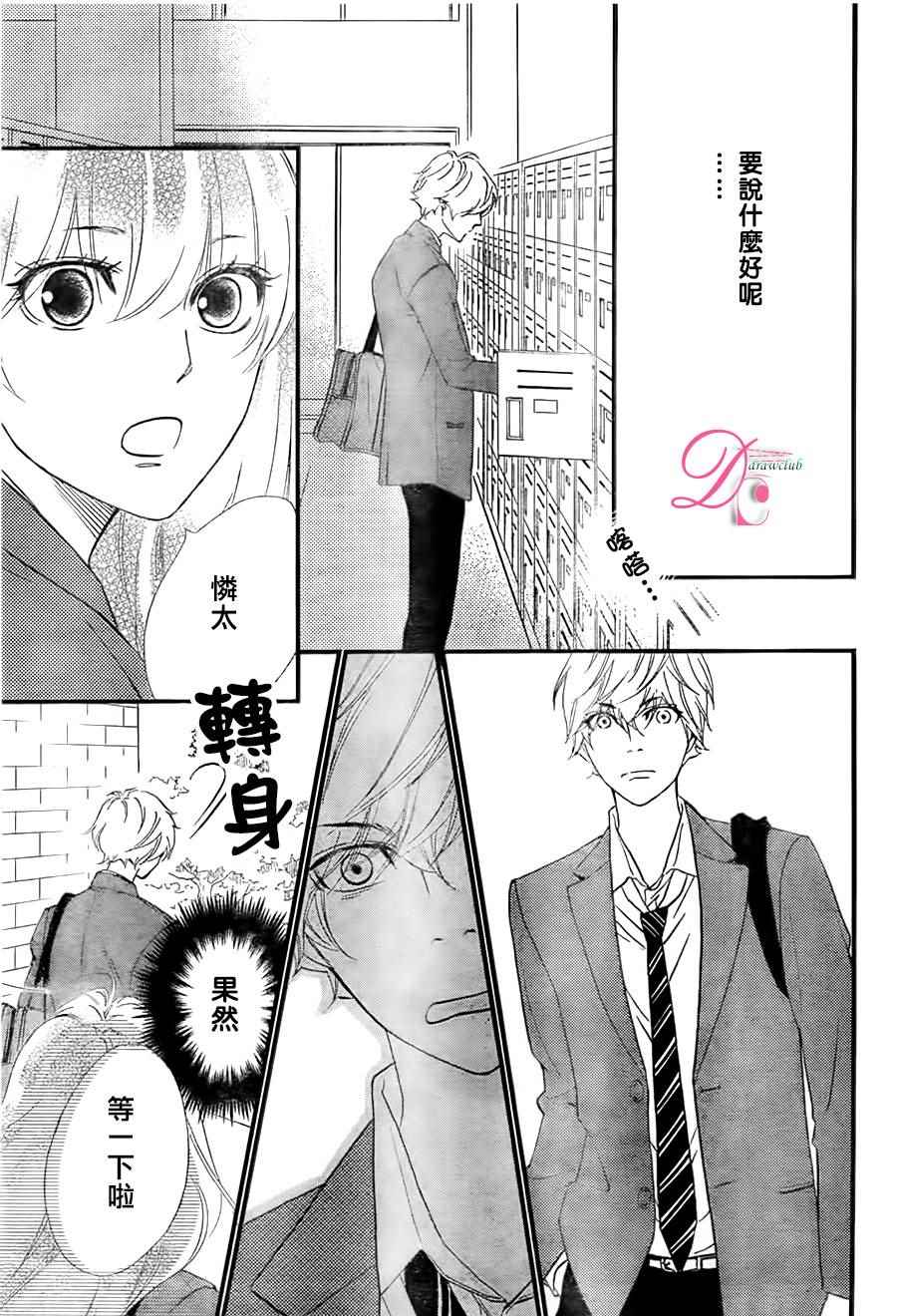 《你我之间一墙之隔》漫画最新章节第17话免费下拉式在线观看章节第【16】张图片