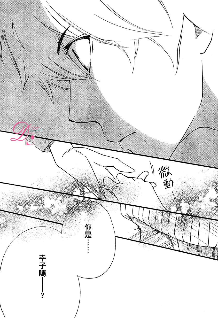 《你我之间一墙之隔》漫画最新章节第18话免费下拉式在线观看章节第【32】张图片