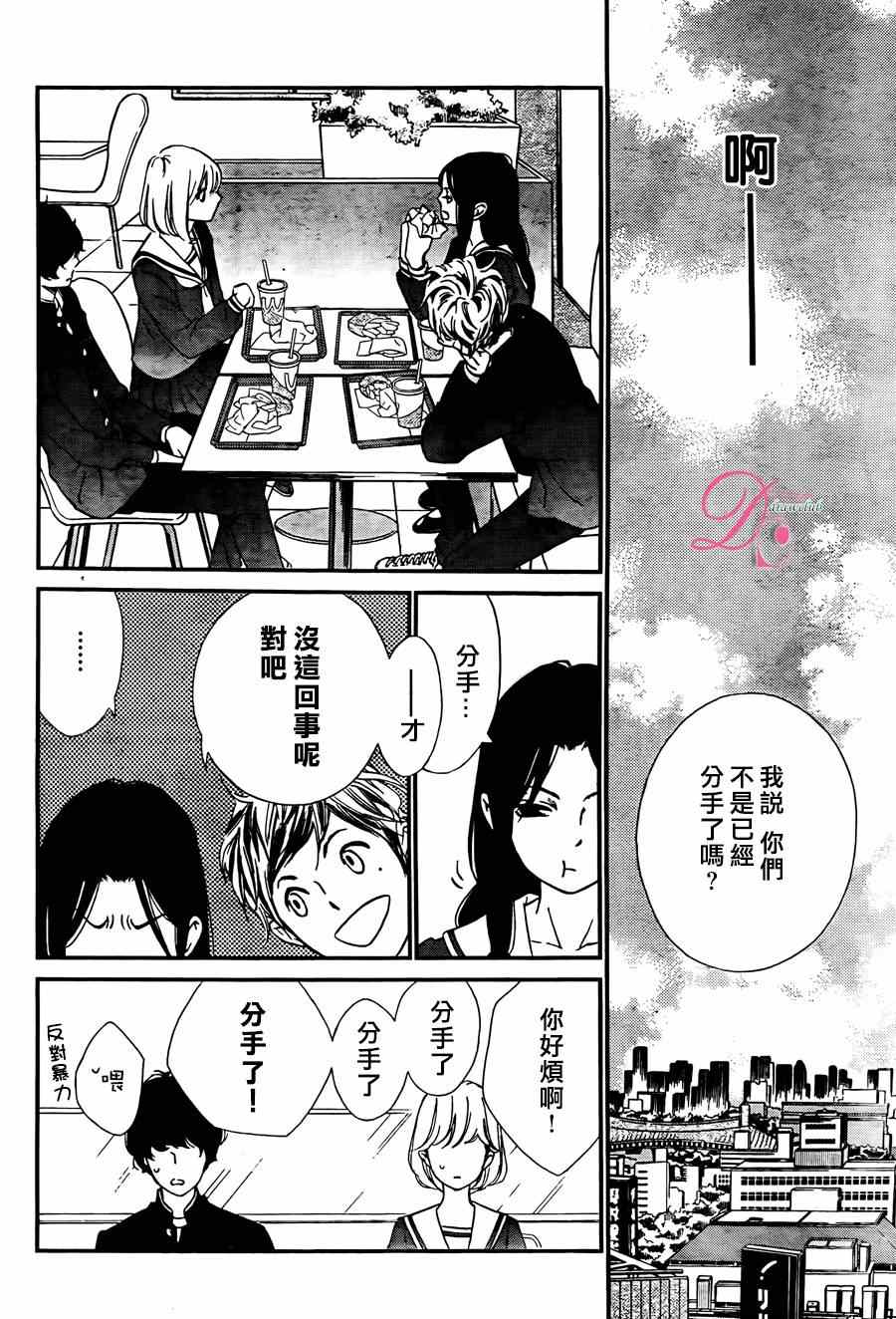 《你我之间一墙之隔》漫画最新章节第16话免费下拉式在线观看章节第【21】张图片