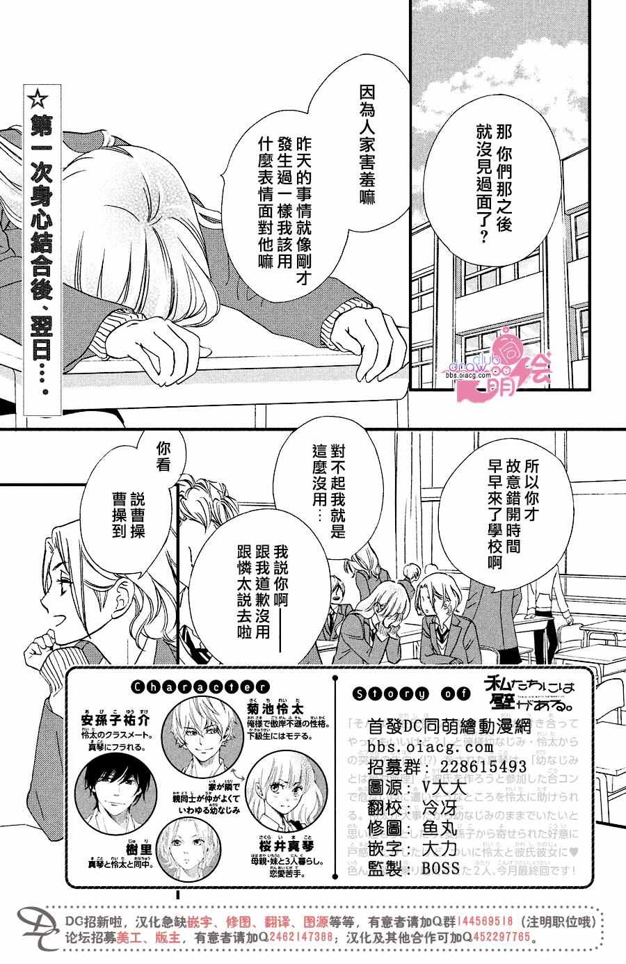 《你我之间一墙之隔》漫画最新章节第33话免费下拉式在线观看章节第【4】张图片