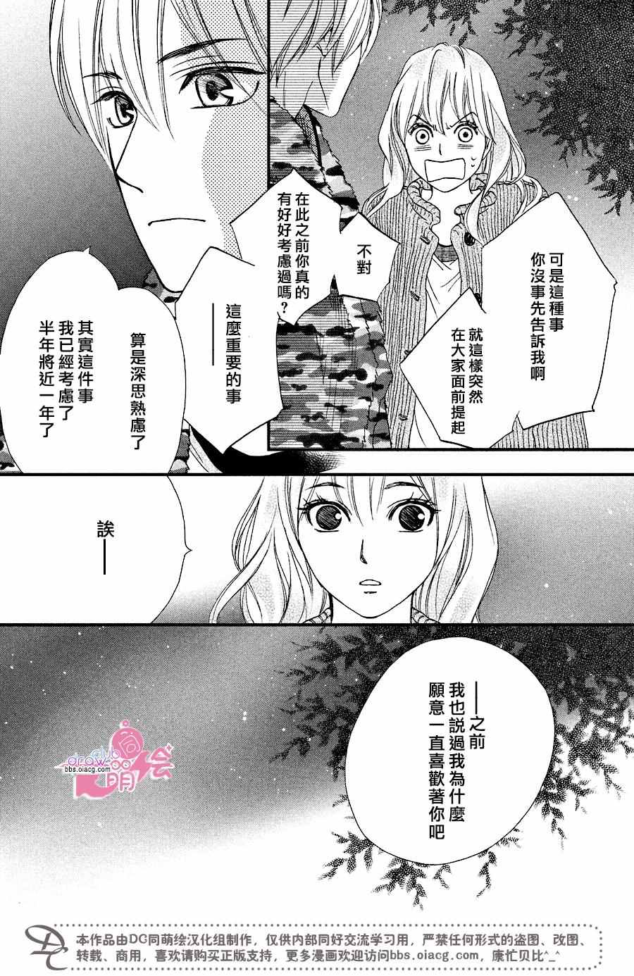 《你我之间一墙之隔》漫画最新章节第33话免费下拉式在线观看章节第【33】张图片